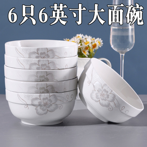 6只面碗家用陶瓷拌饭碗创意个性大面碗汤面碗泡面碗大饭碗可微波