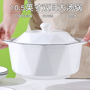 10.5英寸大号钻石品锅陶瓷大容量双耳锅带盖子创意个性新款大汤碗