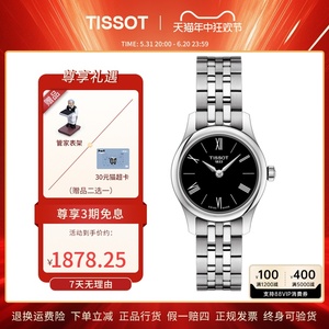 Tissot天梭手表女 俊雅系列纤薄石英钢带女表T063.009.11.058.00