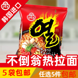 韩国进口食品不倒翁热拉面120g超辣泡面韩式料理速食夜宵方便面