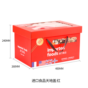 通用进口食品包装礼盒零食大礼包坚果干果年货节日大容量礼物包装