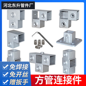 25mm方管连接件镀锌不锈钢方管接头免焊三通紧固件方钢固定卡扣30