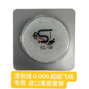 飞耗材SL盛铜头刀柄漆包线0006手工打磨维修手机零部件30屏幕总成