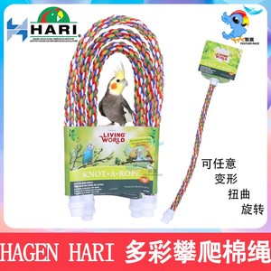哈根哈利鹦鹉攀爬棉绳站棒站棍站杆磨爪棒玄凤虎皮鸟笼玩具用品