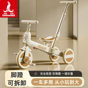 凤凰儿童三轮车脚踏车宝宝可坐多功能轻便可折叠自行车小孩平衡车
