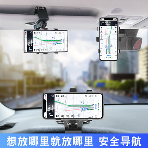 车载手机支架2023新款汽车用后视镜固定导航记录仪悬挂架卡扣式夹