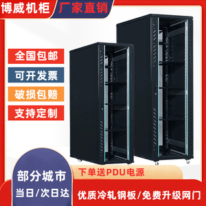 机柜加厚豪华1.2米1米专业18U22U27U32U42U 网络服务器机柜壁挂式