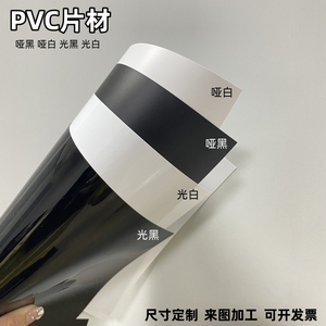PVC塑料片 白色光面硬质薄片 聚氯乙烯绝缘垫片 PC麦拉片带胶加工