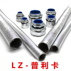 京生LZ-4普利卡管可挠金属套管镀锌普利卡穿线软管15 17 24 30 38