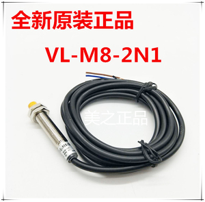 原装为信VISI接近开关接近传感器VL-M8-2N1 NPN 常开型 300MA