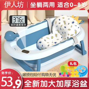 儿童感温折叠浴盆加大加厚款宝宝洗澡盆坐躺两用新生婴儿家用浴桶