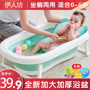 婴儿浴盆宝宝洗澡盆可折叠坐躺两用大号浴桶家用小孩新生儿童用品