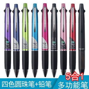 日本uni/三菱多色笔MSXE5-1000多功能5合1四色圆珠笔铅笔中油性笔