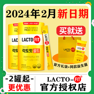 韩国钟根堂益生菌粉加强版进口乐多飞lactofit大人乳酸菌调理肠胃