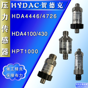 贺德克HYDAC压力传感器HDA4446/4315/4726/4844-AB/HPT1000变送器