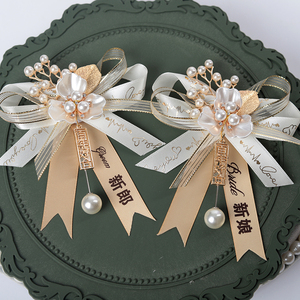韩式结婚胸花新娘新郎婚礼全套家人父母奶白色西式草坪婚礼襟花