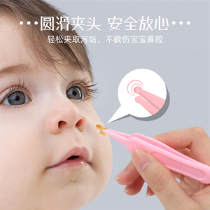 新生儿宝宝鼻屎夹子婴儿鼻屎镊子儿童鼻孔清洁器专用安全婴儿镊子