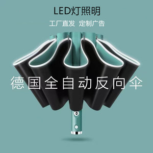 雨伞多功能黑胶晴雨伞带手电筒照明大号雨伞自动安全反光边夜雨伞