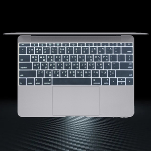 适用Mac苹果笔记本Macbook12寸速成/仓颉/注音繁体键盘贴膜A1534