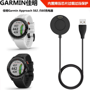 适用Garmin佳明approach S60 S62 高尔夫智能手表充电器线 数据线