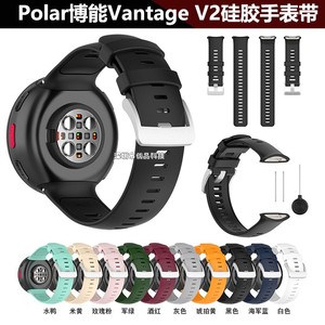 适配polar博能Vantage V2智能手表硅胶表带 博能V2纯色替换表碗带