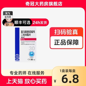 纳信得 富马酸替诺福韦二吡呋酯片 0.3g*30片/盒乙型肝炎肝病非富马酸替诺福二维吡呋酯片富马酸丙酚替诺福韦非韦瑞德进口非福马z1