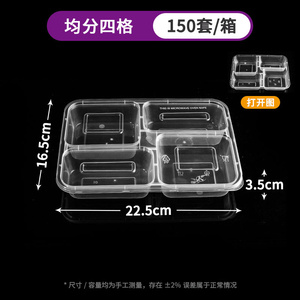一次性餐盒四格五格长方形外卖打包盒均分四格快餐盒透明便当饭盒