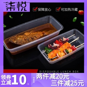 2000/3800长方形超大鱼盆打包盒烤鱼烤串烧烤餐盒一次性饭盒超长