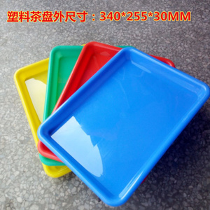 包邮长方形蓝色PP电子物料方盆 红色塑胶浅方盘 幼儿园玩具方盘