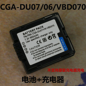 CGA-DU07电池 适用松下摄像机 SDR-H258 VBD070 GS10 DU06 充电器