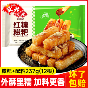 安井红糖糍粑半成品纯糯米滋粑年糕火锅油炸即食油炸小吃糕点糍耙