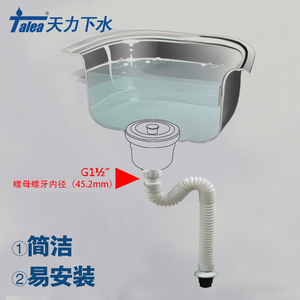 硕科厨房水槽下水配件拖把池下水管单槽洗菜盆排水管GA016