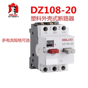 德力西 电机保护 型塑壳断路器 DZ108-20/11 可调节电流3VE
