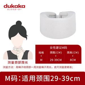 新日本dukaka护颈脖套颈托防低头家用理疗固定颈椎脖子前倾矫正品