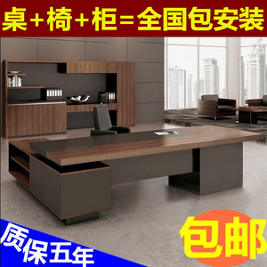 上海办公家具老板桌办公桌大班台主管桌经理桌椅组合现代简约