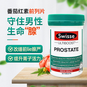 澳洲Swisse番茄红素片男士前列健康锯棕榈备孕提高腺精子活力50粒