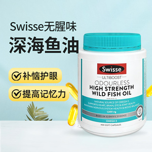 澳洲swisse深海鱼油胶囊无腥味1000mg成人中老年鱼肝油dha1500mg