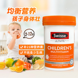 澳洲Swisse儿童复合维生素120片补充多种营养维生素C咀嚼片VC片