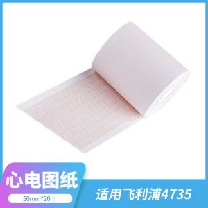 除颤仪打印纸心电图纸带格子50mm*20m热敏纸适用于飞利浦4735