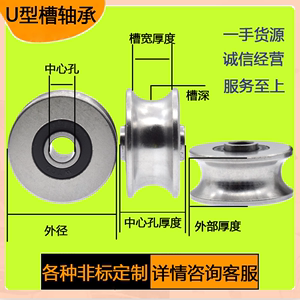 带U槽V槽小轴承过线凹槽滑轮导向 624UV轴承钢 4*13*6 4*13*7定做