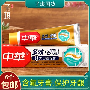 中华牙膏多效护龈多效亮白牙膏可选90g清凉薄荷香型 含氟