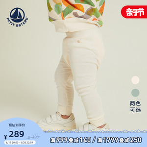 法国小帆船Petitbateau2024早春新品婴幼儿纯棉针织打底裤A0A1U