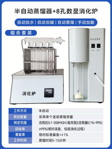 齐威凯氏定氮仪/蛋白质测定仪消化炉蒸馏装置半自动KDN数显定氮仪