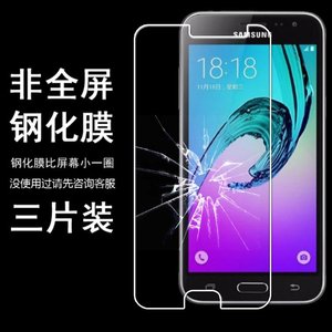 新款 适用三星galaxy J3109防爆手机少白边半包非全屏半屏钢化膜