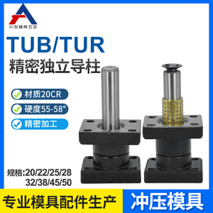 独立导柱导套组件TUB/TUR滚珠滑动导柱套精密五金冲压模具架配件
