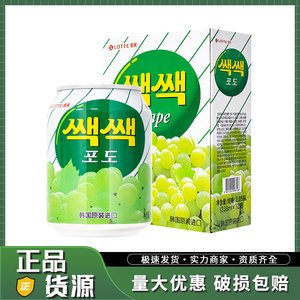 韩国进口果肉果汁LOTTE乐天238ml整箱芒果石榴桃汁粒粒橙拉罐饮料