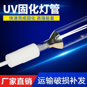 紫外线灯8kw8000Wuv固化灯水银灯高压汞灯uv胶固化灯UV电容变压器