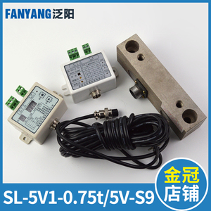 电梯称重装置开关超载传感器SL-5V-S9 SL-5V1-0.75t适用三菱 配件