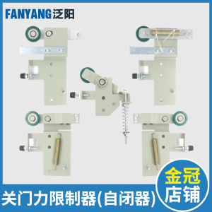 电梯关门力限制器 轿门自闭器自闭器门机 适用华升富士达电梯配件