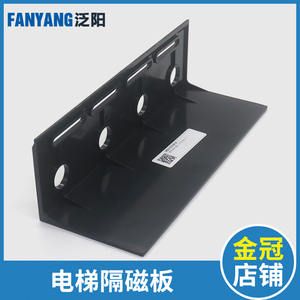 电梯隔磁板L型平层感应器隔光板黑色塑料胶板隔磁片适用日立配件